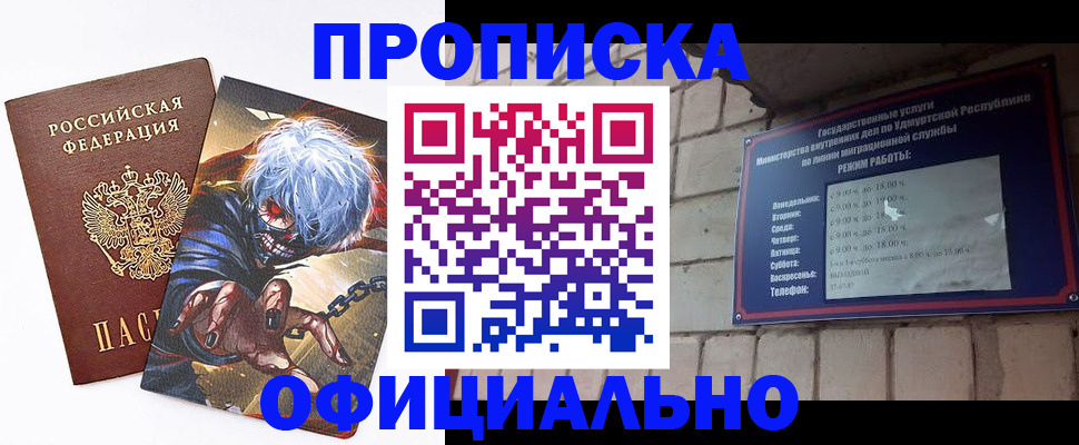 прописка для школы в Севастополе